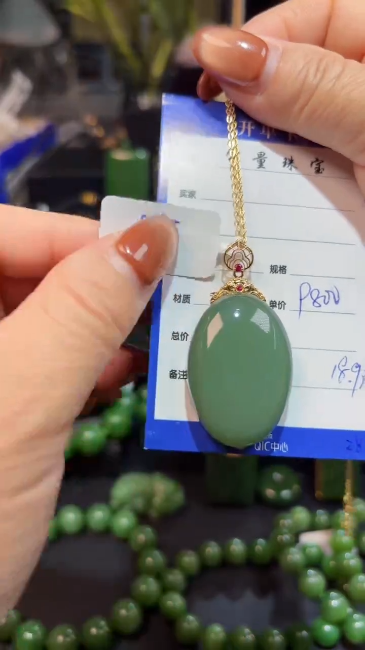 【闪购商品】和田玉（碧玉）吊坠(赠链)18K金镶嵌1