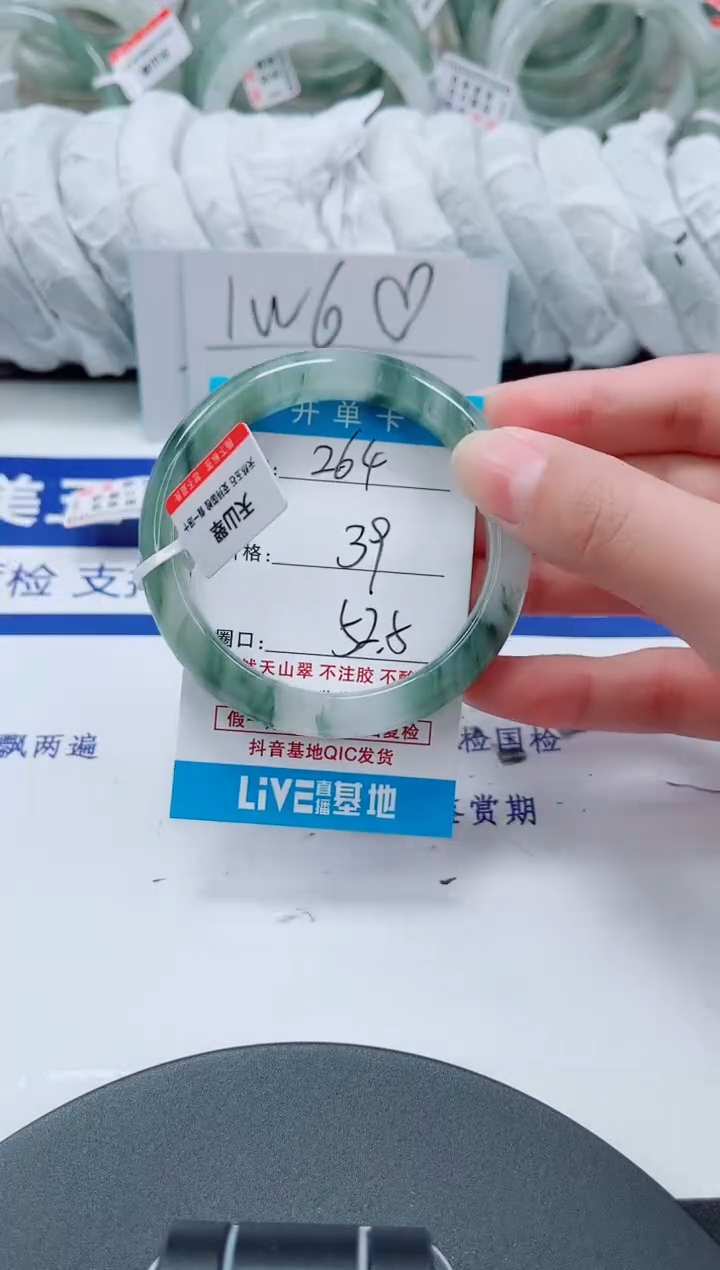 未镶嵌手镯石英质玉264-51//52