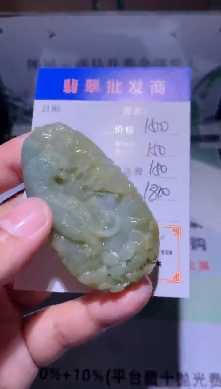 未镶嵌定制翡翠毛货-不退不换