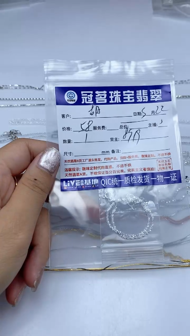 翡翠足银镶嵌手饰足 银 手链