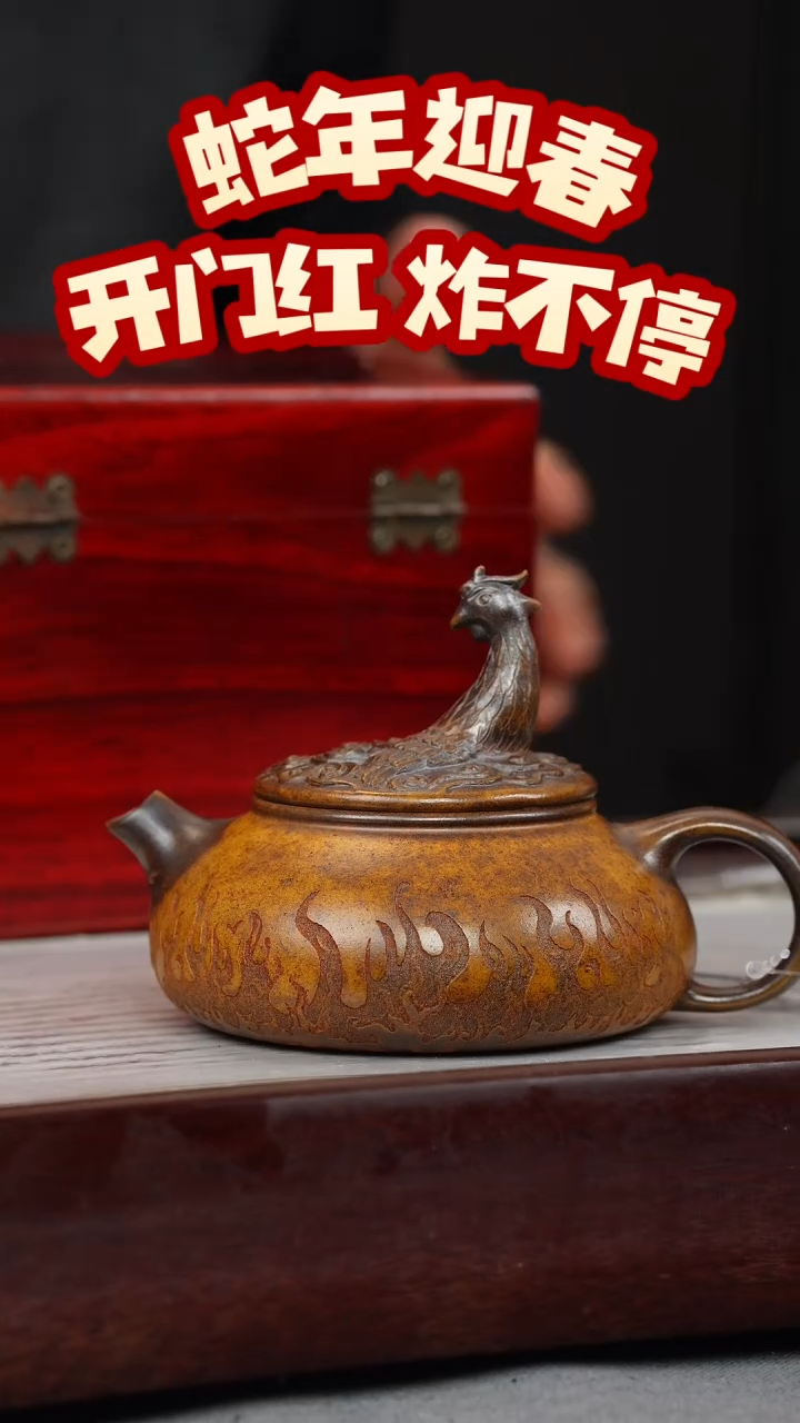 【闪购商品】紫砂茶壶龙骨金砂 凤凰寒江 刻绘