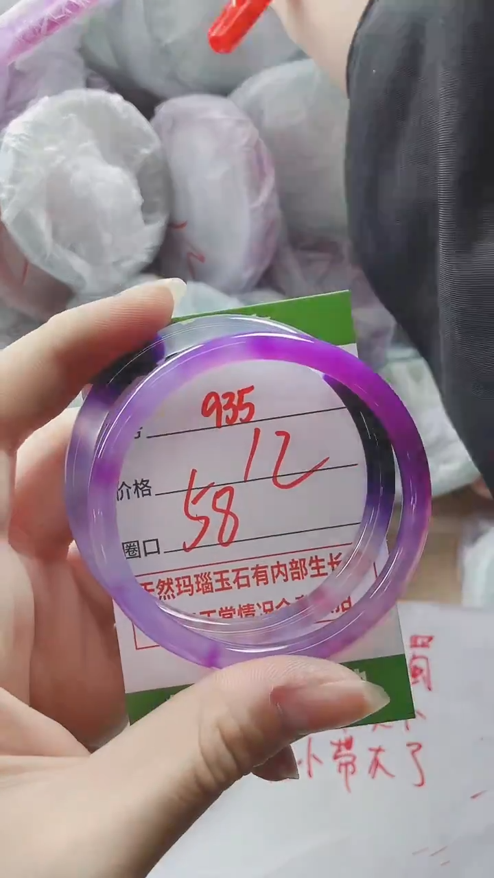 【闪购商品】玛瑙/玉髓手镯未镶嵌935