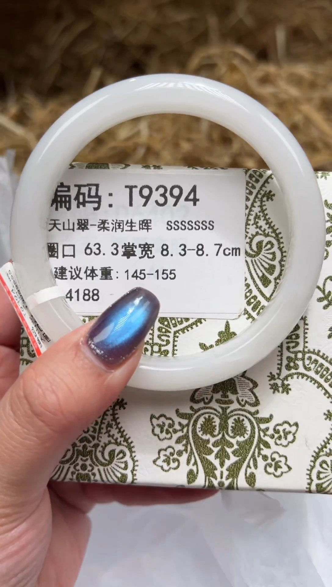 未镶嵌手镯石英质玉T9394