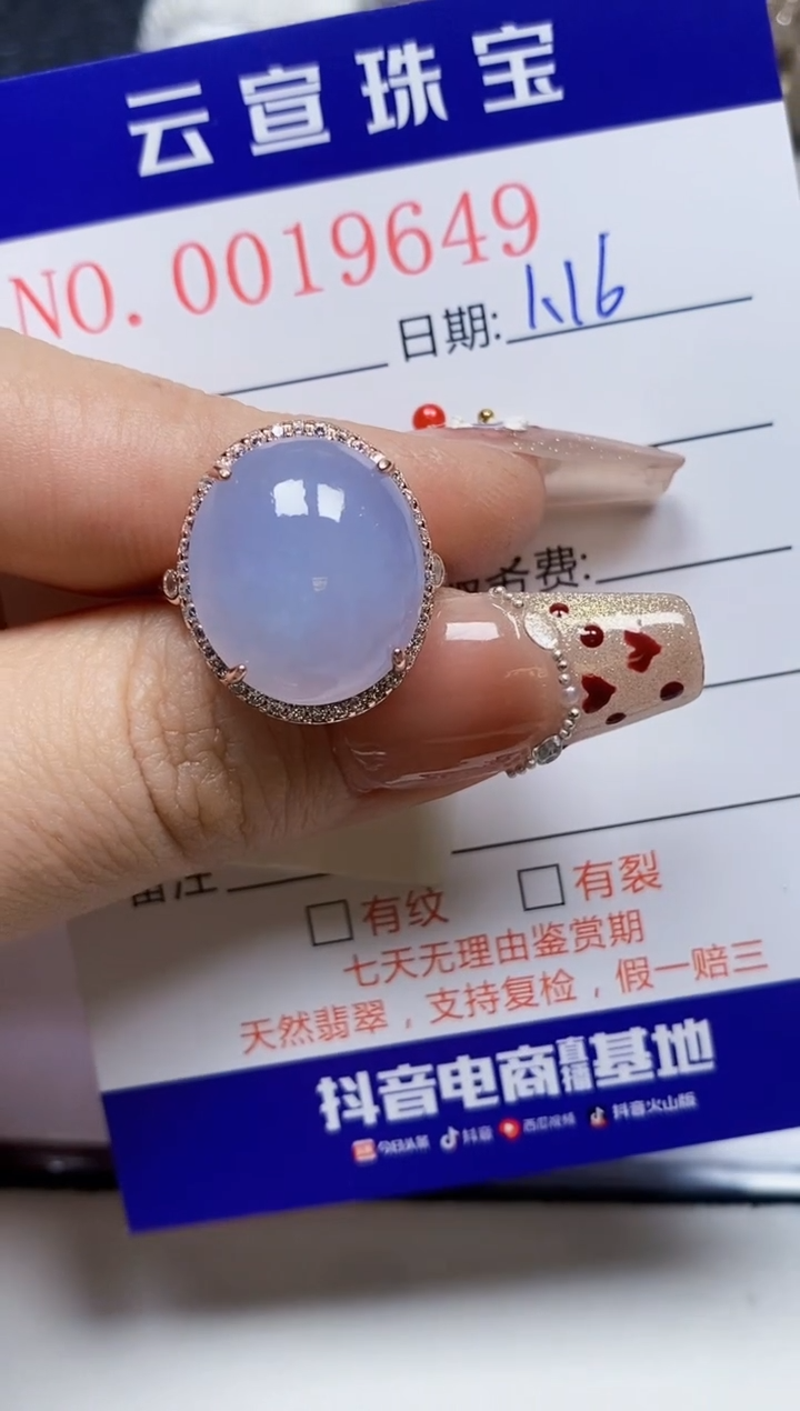 【闪购商品】翡翠戒指银S925镶嵌/9649