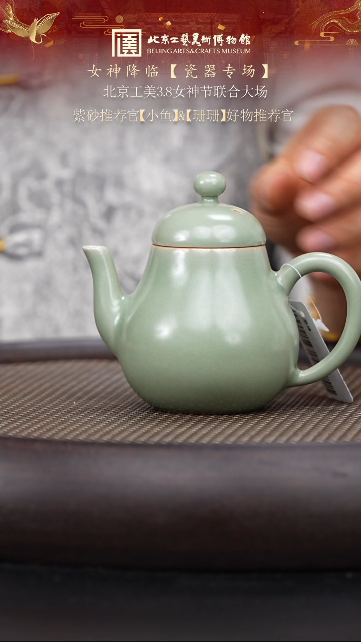 【闪购商品】摆件国企品牌 陶茶溯源 瓷器010