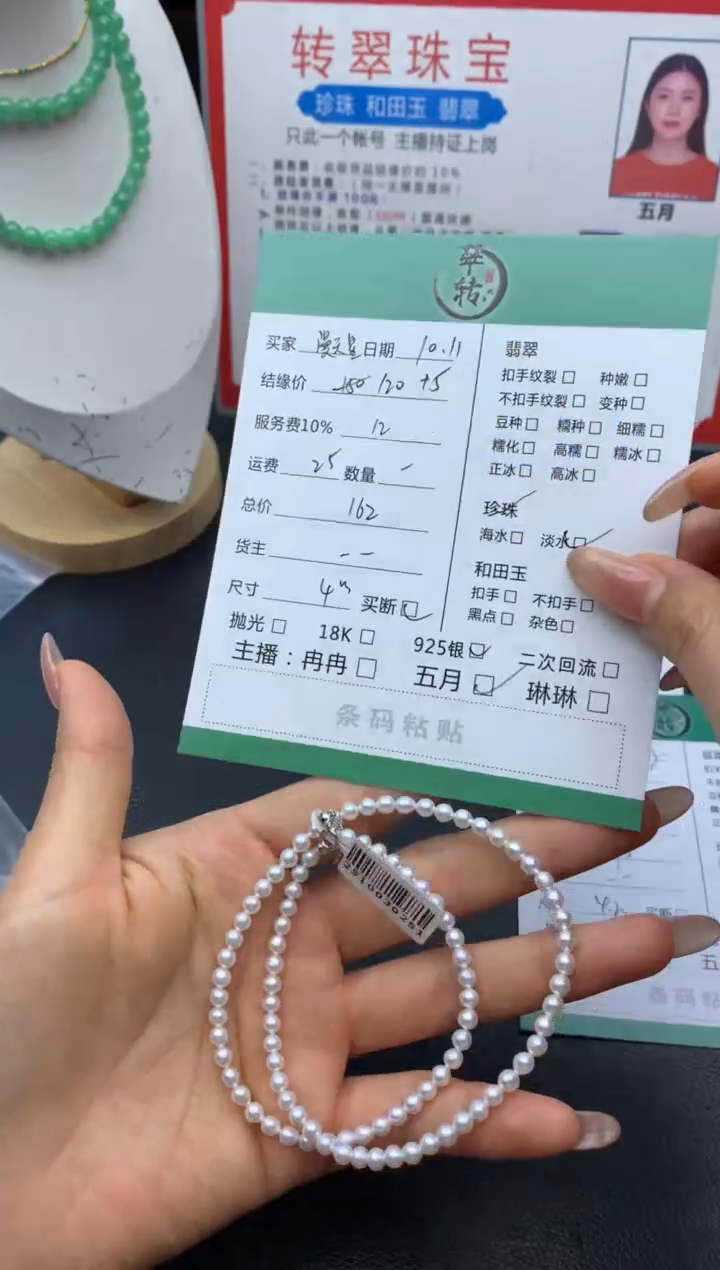 颈饰银S925镶嵌淡水珍珠漫****梦项链