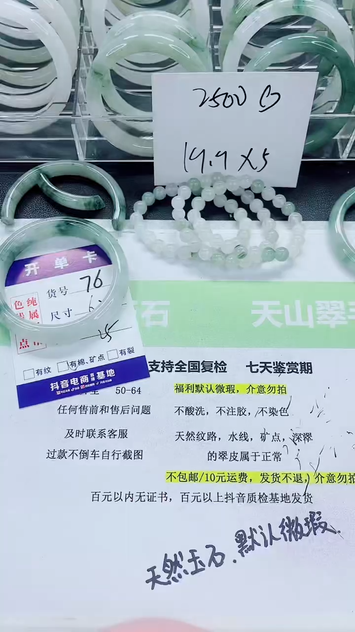 【闪购商品】石英质玉手镯合金76/61-62圈