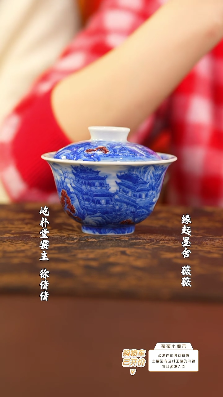 【闪购商品】屹朴亭台楼阁大元宝盖碗