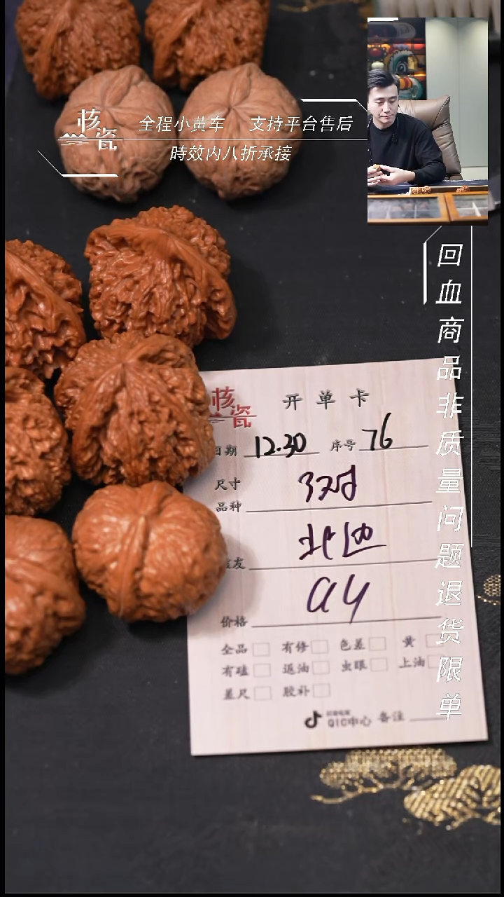 吊坠桃核北*3对打包76