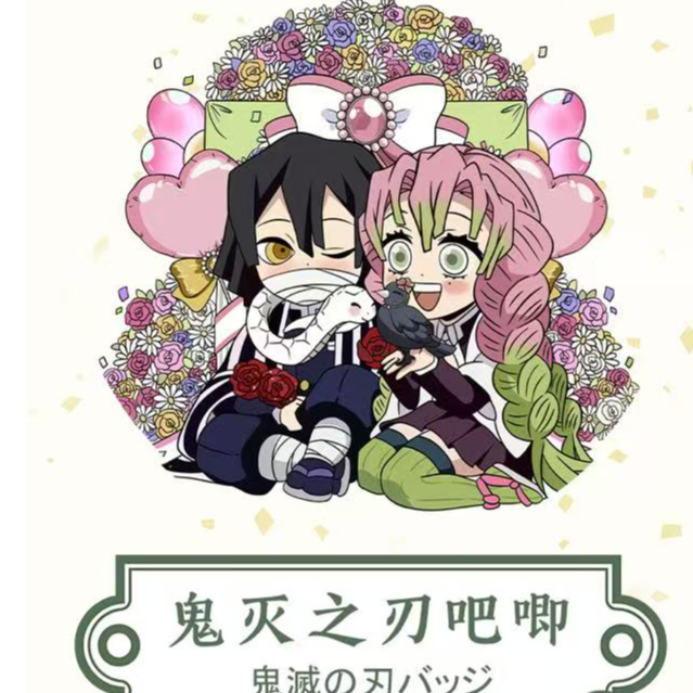 【曦谷文创-餸鸦吧唧】鬼灭之刃专属收藏吧唧同人二创（代拆）