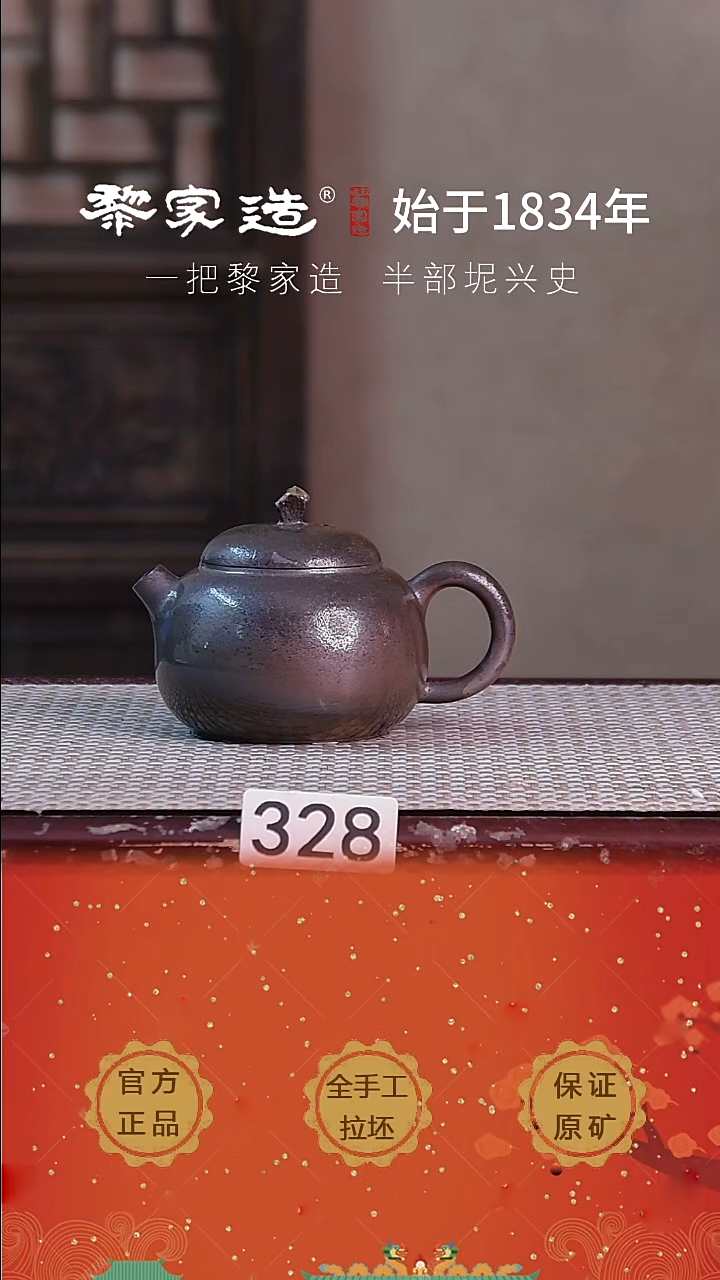 壶 328P容量约150cc薄胎柴烧球孔无盒