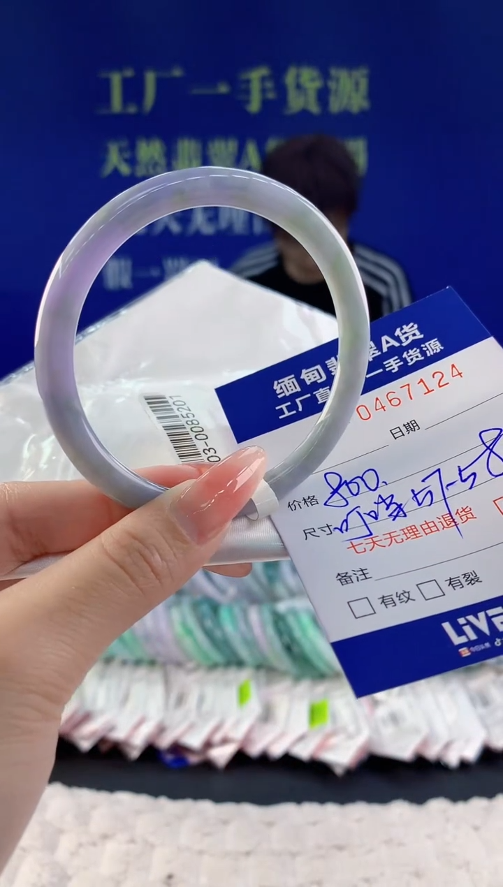 【闪购商品】翡翠手镯未镶嵌24天然A货翡翠