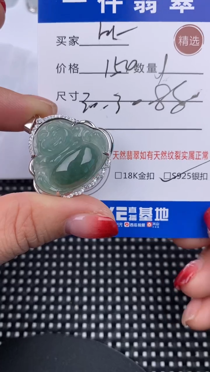 【闪购商品】翡翠颈饰银S925镶嵌挂件