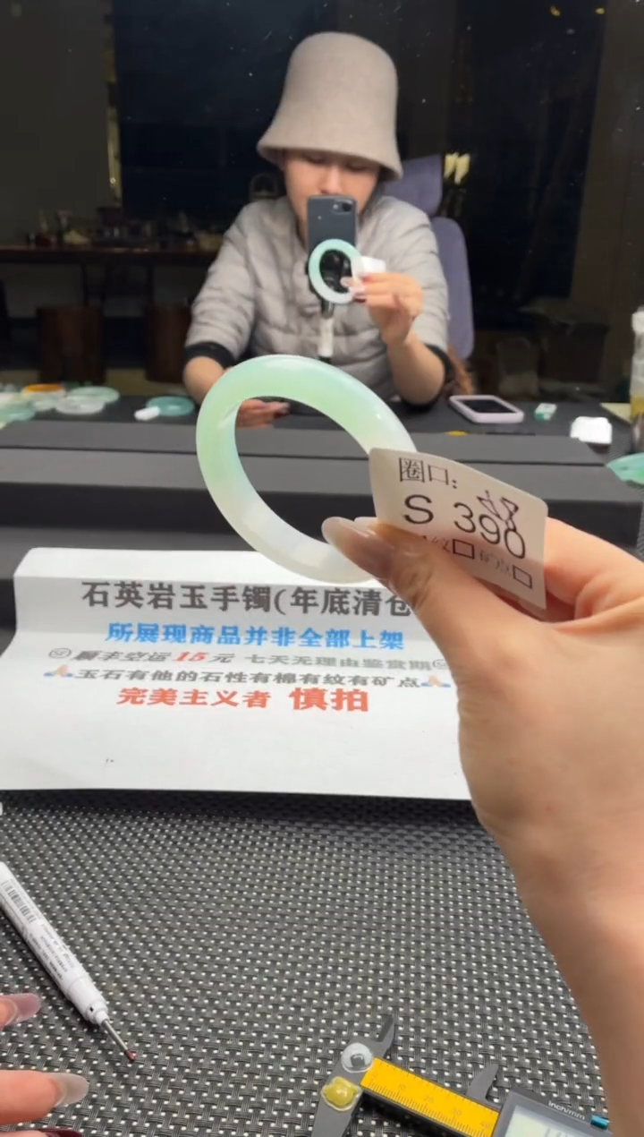 ?****?闪购链接一物一截图S390