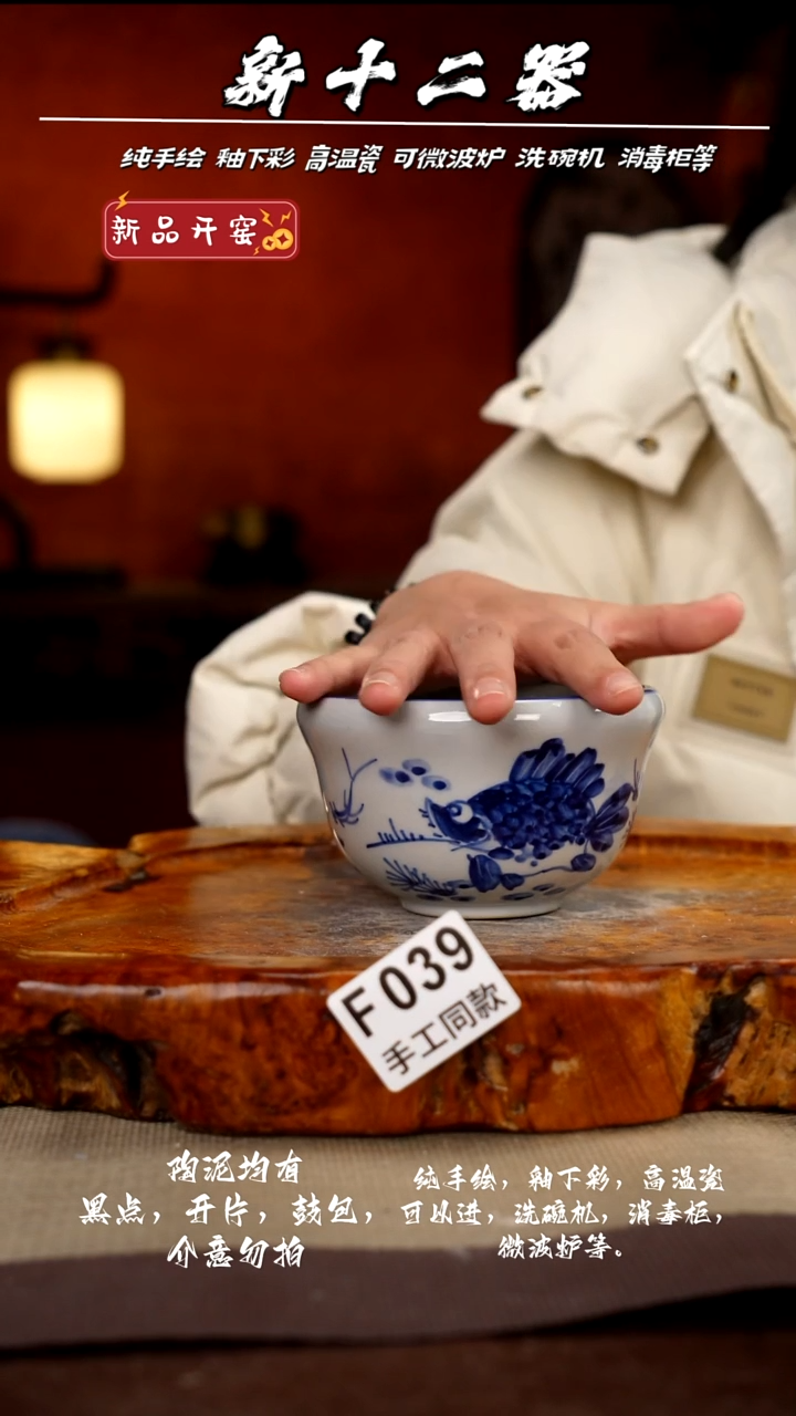 其他F039新十二器瓷器