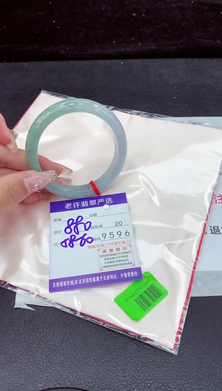 未镶嵌手镯翡翠11