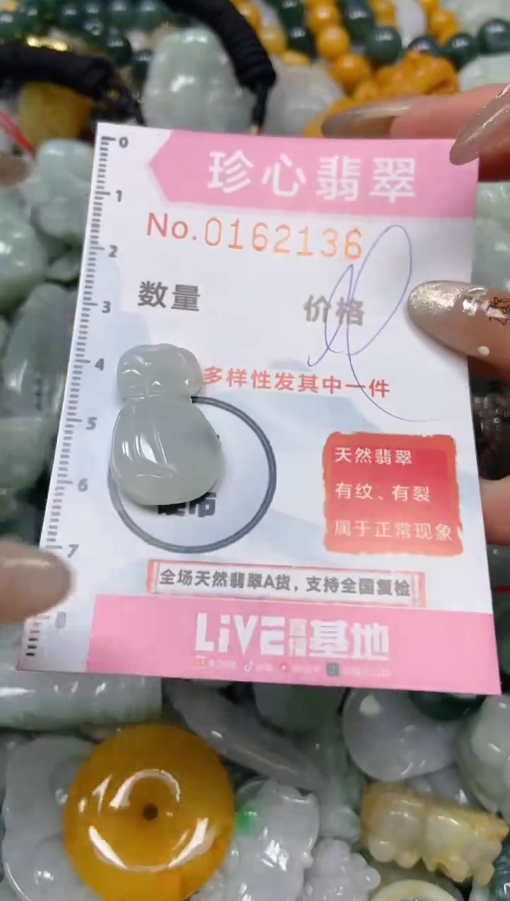 【闪购商品】翡翠颈饰未镶嵌闪购0162136