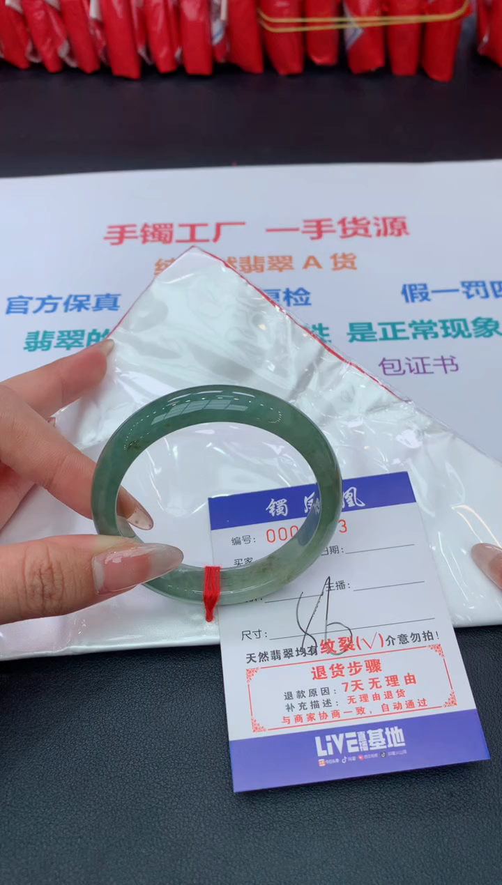 【闪购商品】翡翠手镯未镶嵌2025/2/15--45