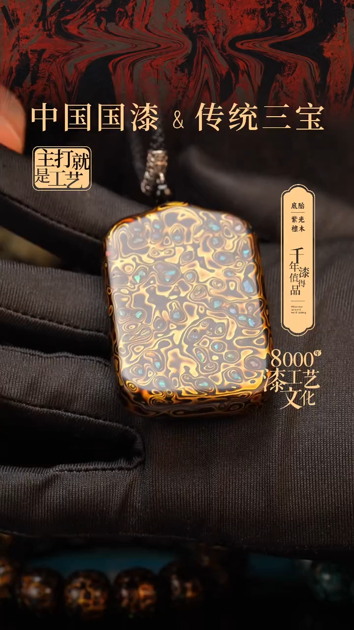 【闪购商品】闽越漆艺非遗漆珠吊坠