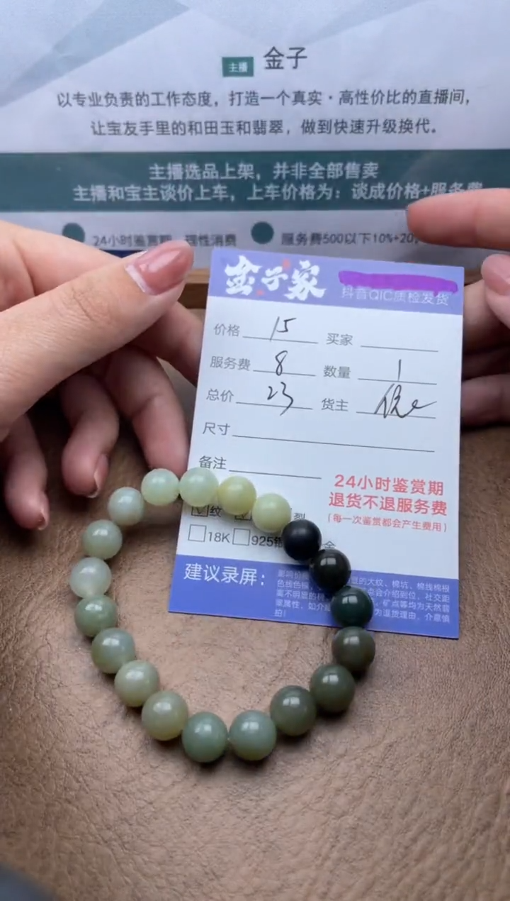 【闪购商品】未镶嵌和田玉手串5129031302