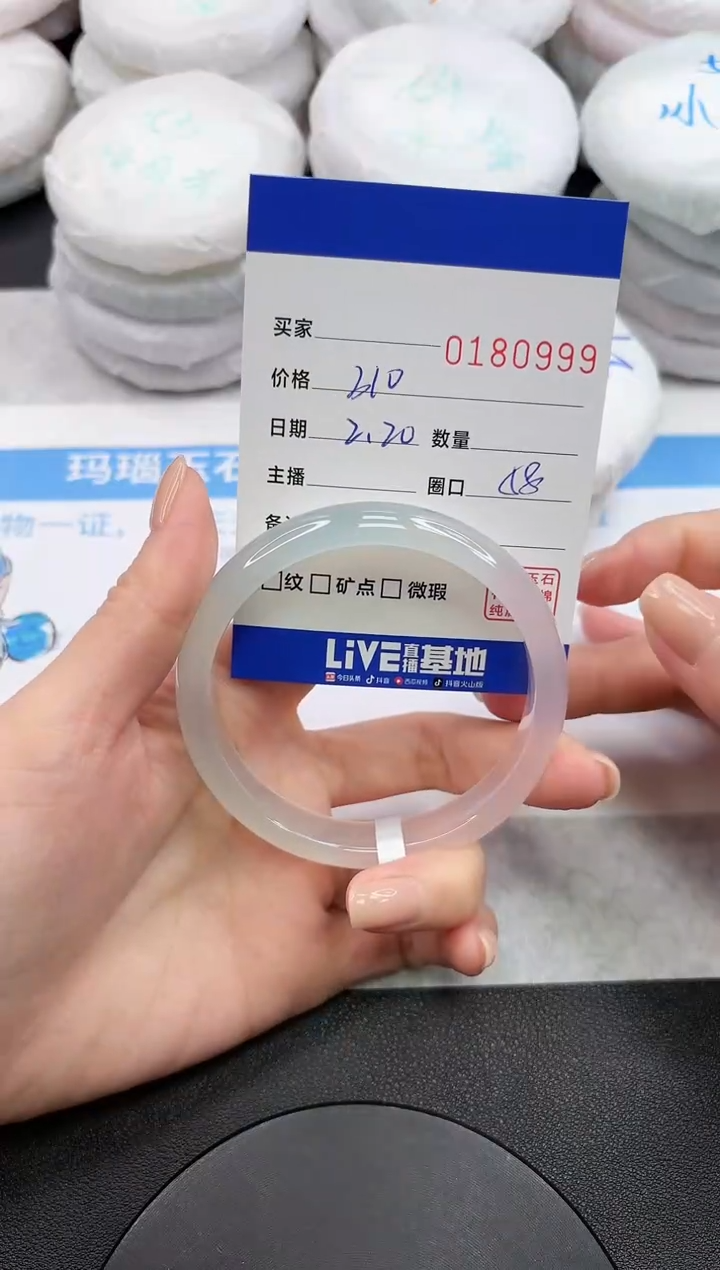 【闪购商品】玛瑙/玉髓手镯未镶嵌0999