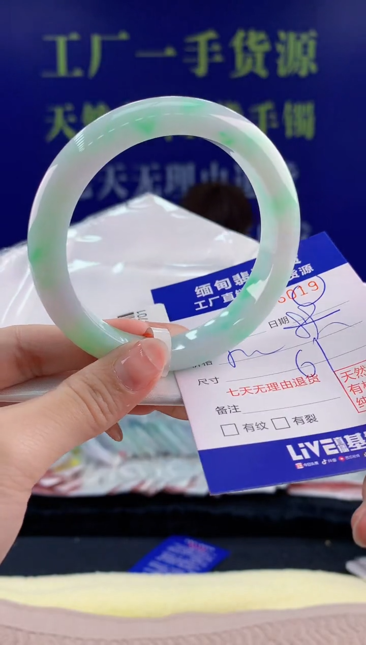 【闪购商品】翡翠手镯未镶嵌19天然翡翠A货