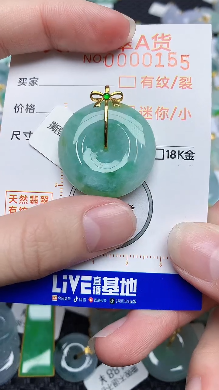 【闪购商品】翡翠颈饰18K金镶嵌45344534534