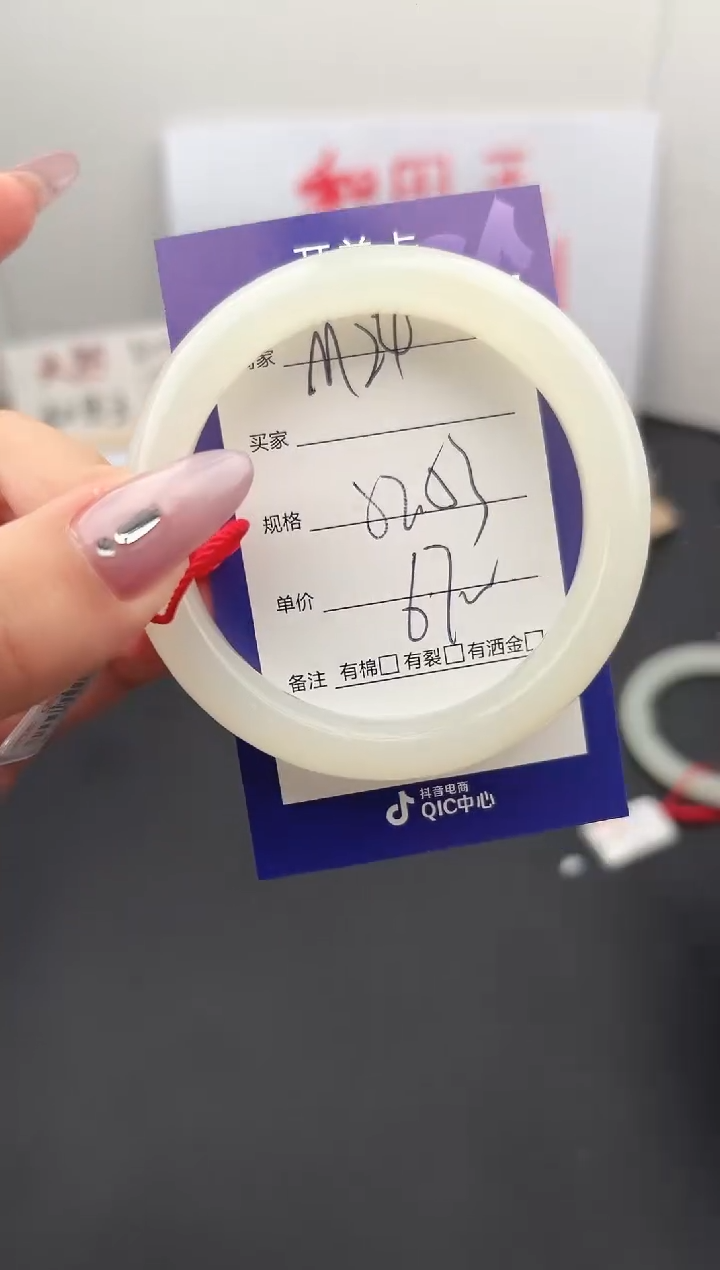 【闪购商品】和田玉手镯未镶嵌微色差M24