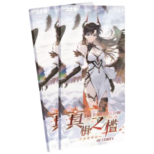 【宝藏馆】名侦探柯南屏风第一弹-真相之槛【主播代拆】肆