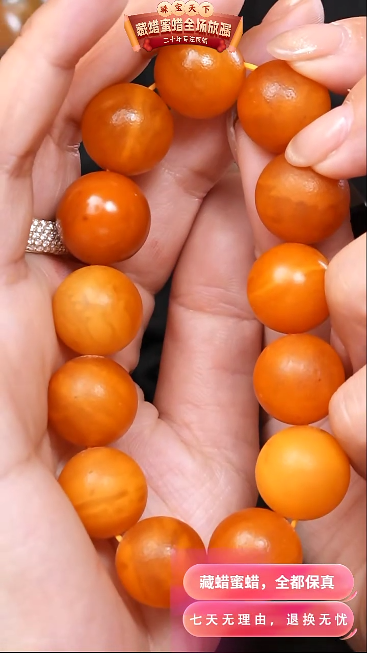 【闪购商品】蜜蜡颈饰未镶嵌1581天然蜜蜡琥珀假一罚四