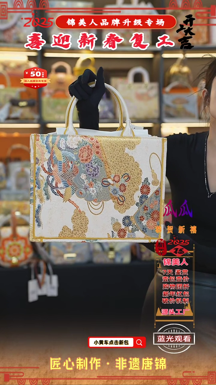 【闪购商品】织绣瓜瓜新春复工好礼迪奥大托特121