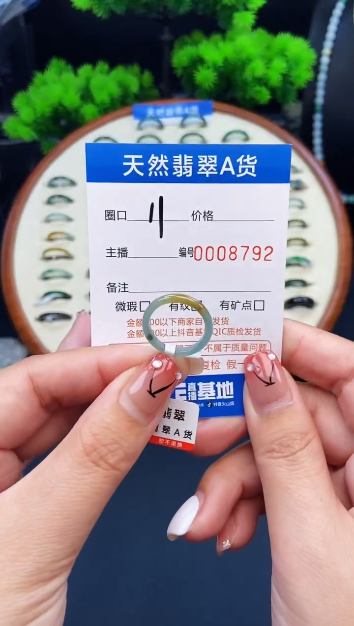 翡翠戒指未镶嵌戒圈