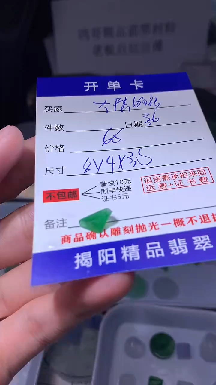 【闪购商品】定制翡翠未镶嵌翡翠边角料