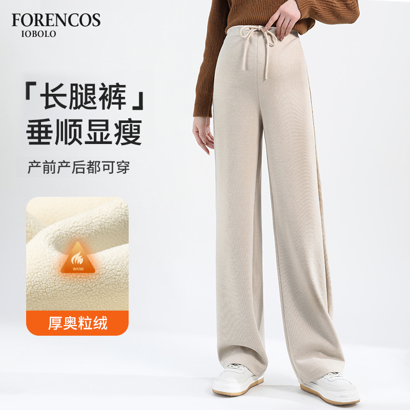 孕妇针织阔腿裤秋冬季加绒加厚外穿宽松直筒休闲大码垂感拖地长裤