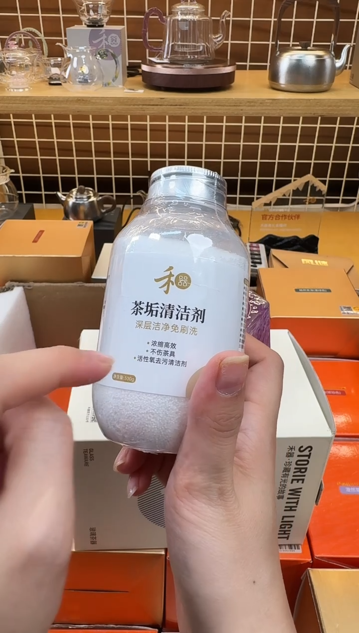 @@禾器晶彩茶垢清洁剂