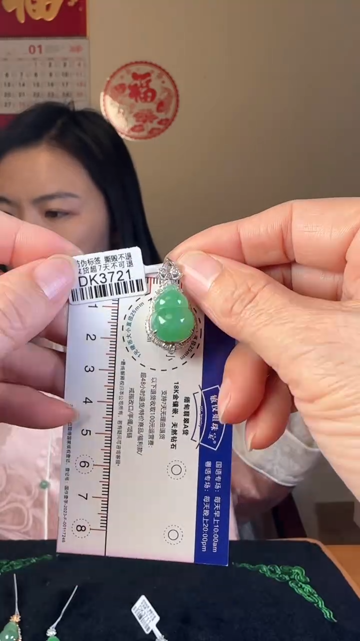 【闪购商品】翡翠颈饰18K金镶嵌DK3721绿葫芦