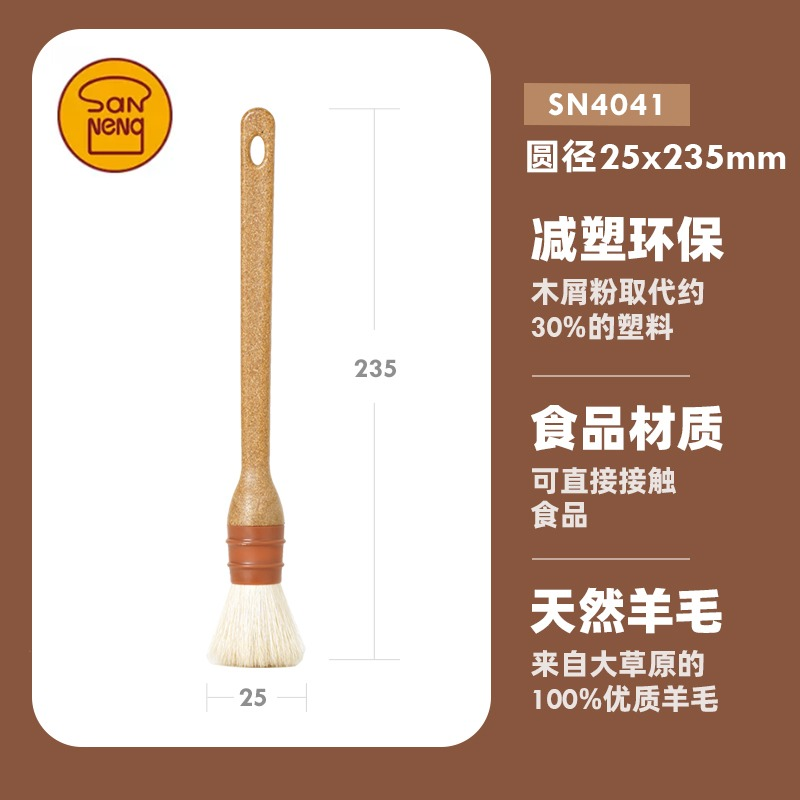 圆形羊毛刷
