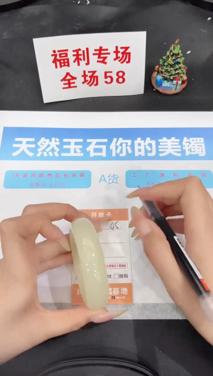 未镶嵌手镯石英质玉45-55.2