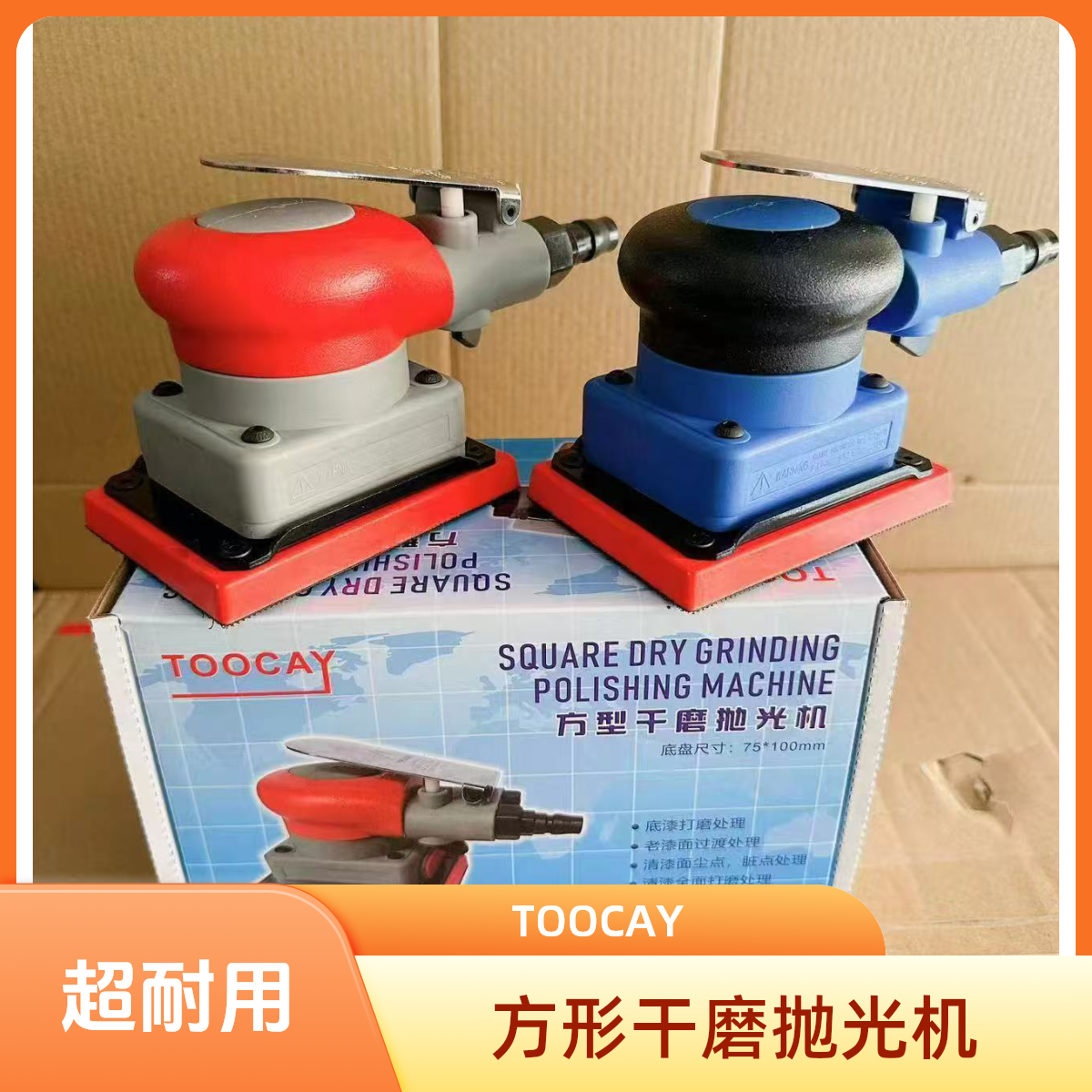 干磨抛光机小型打磨干磨小方机小方干磨机打磨小方形TOOCAY品牌