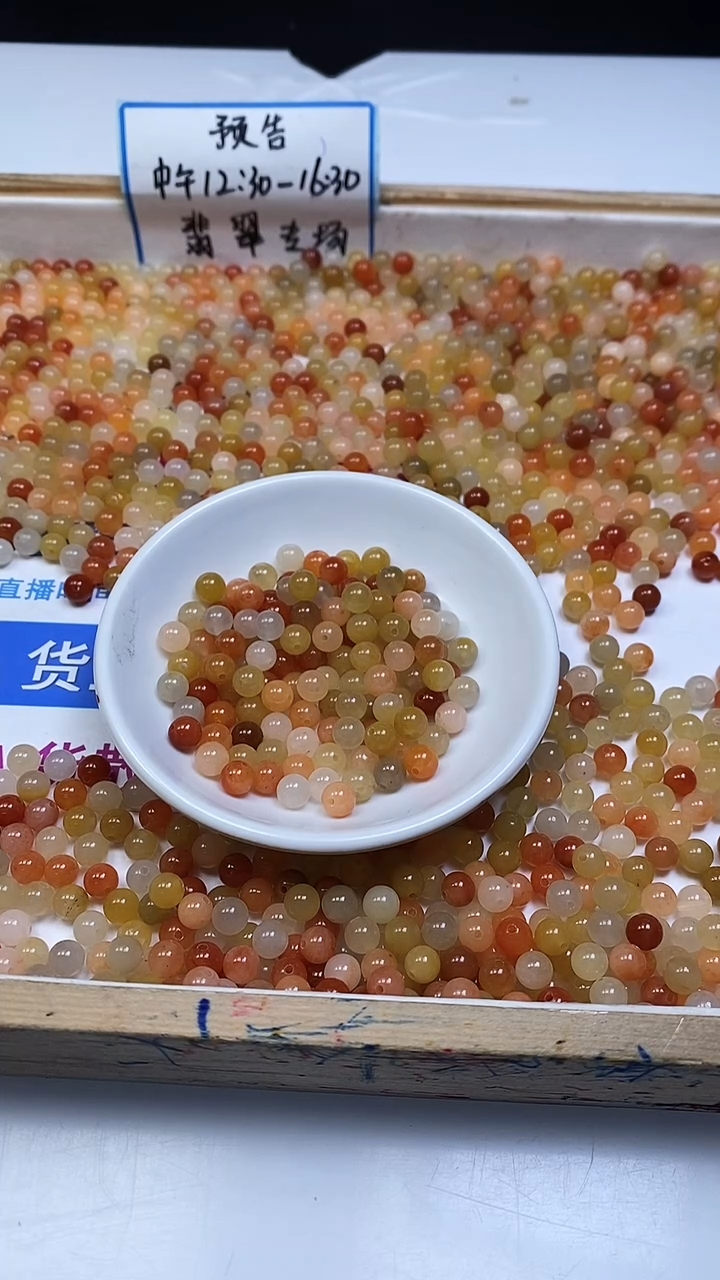 未镶嵌散珠石英质玉B409 三彩金丝玉6mm30颗5.8元