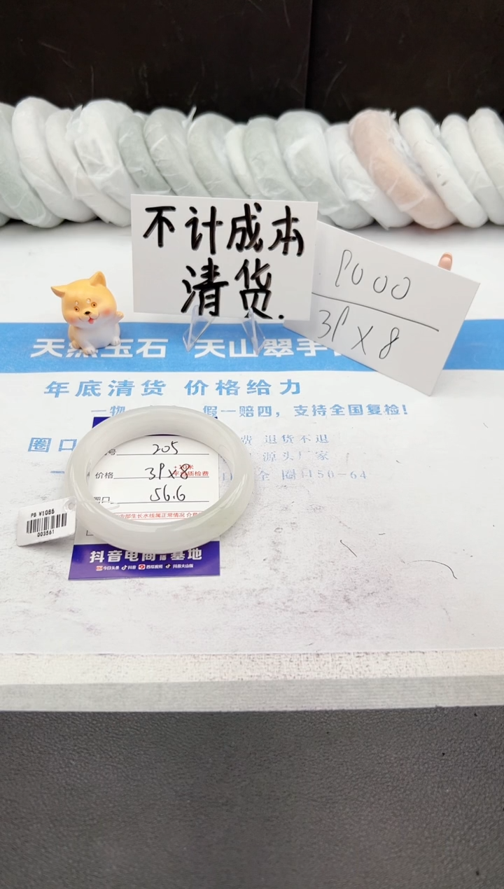【闪购商品】石英质玉手镯未镶嵌j205-PB56.6