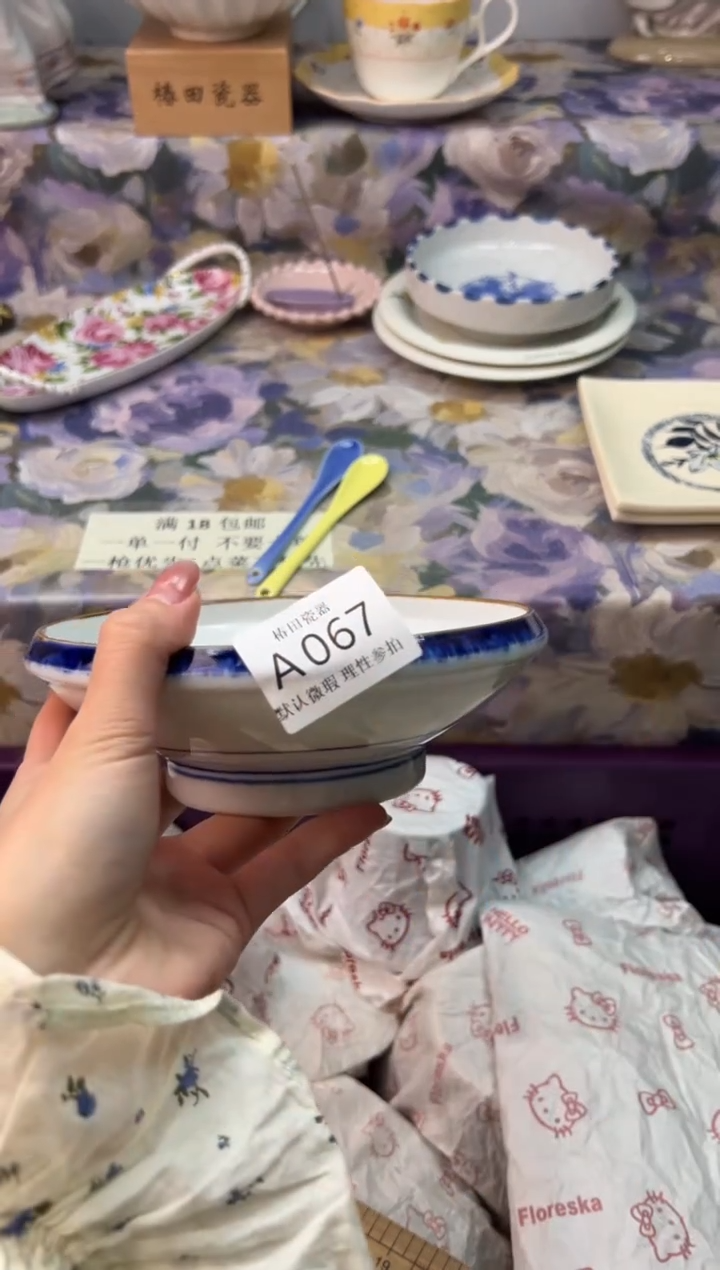 瓷片?****?瓷片瓷片          A 067