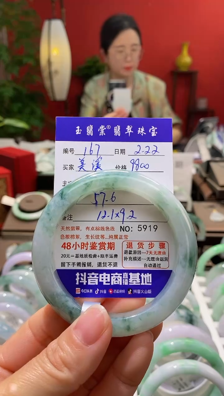 【闪购商品】翡翠手镯未镶嵌翡翠