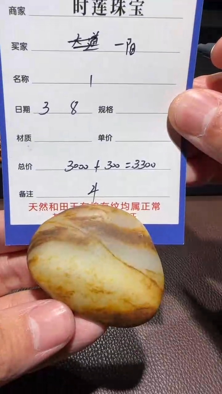 【闪购商品】和田玉挂件未镶嵌挂件