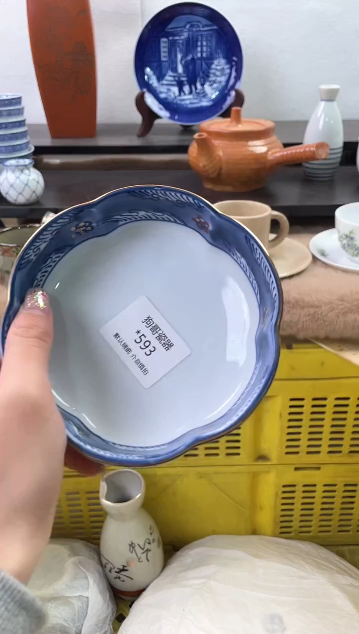 【闪购商品】瓷片593海外中古回流瓷器 默认瑕疵慎拍