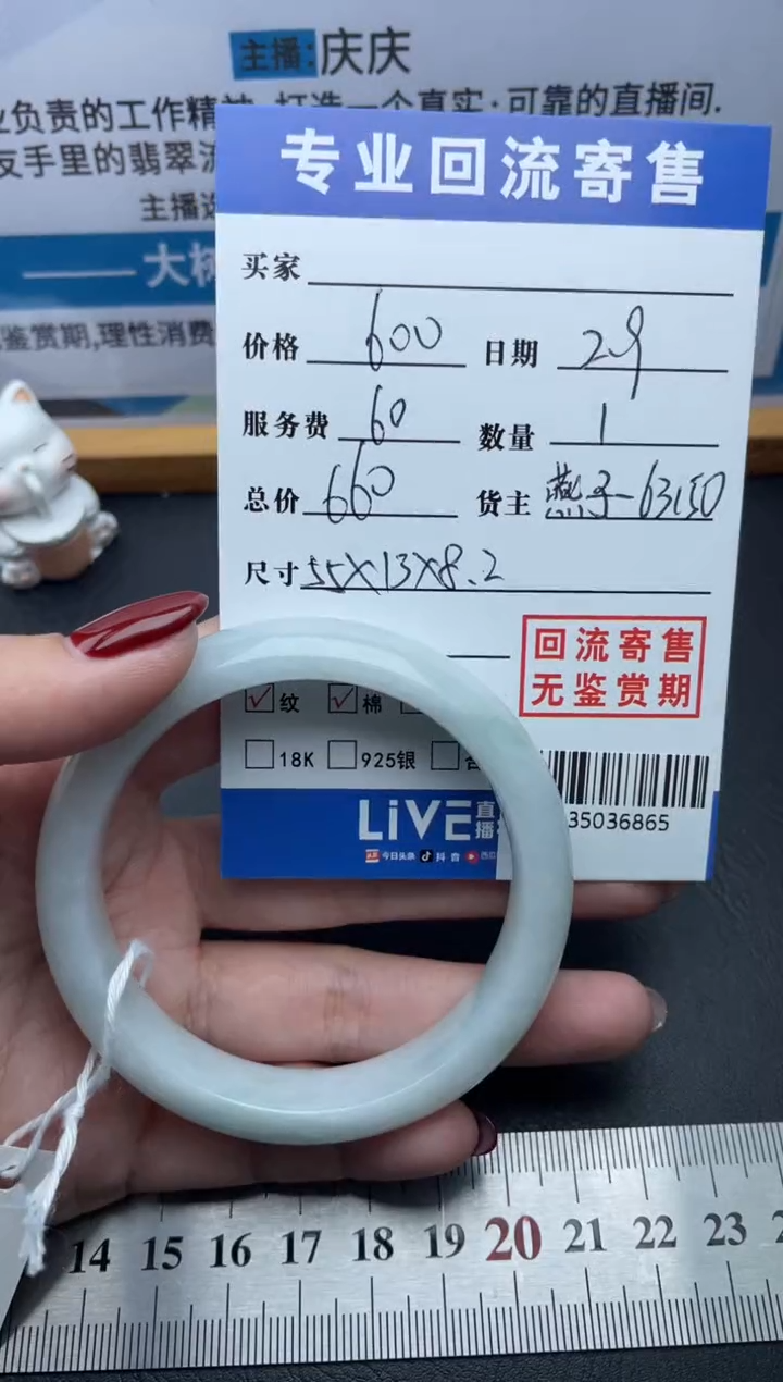 【闪购商品】翡翠手镯未镶嵌多人-35036865
