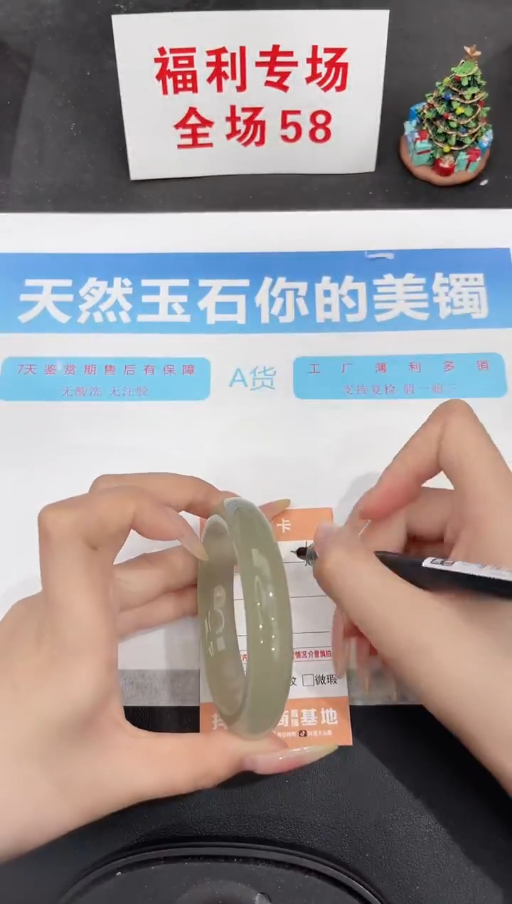 未镶嵌手镯石英质玉188-57.6