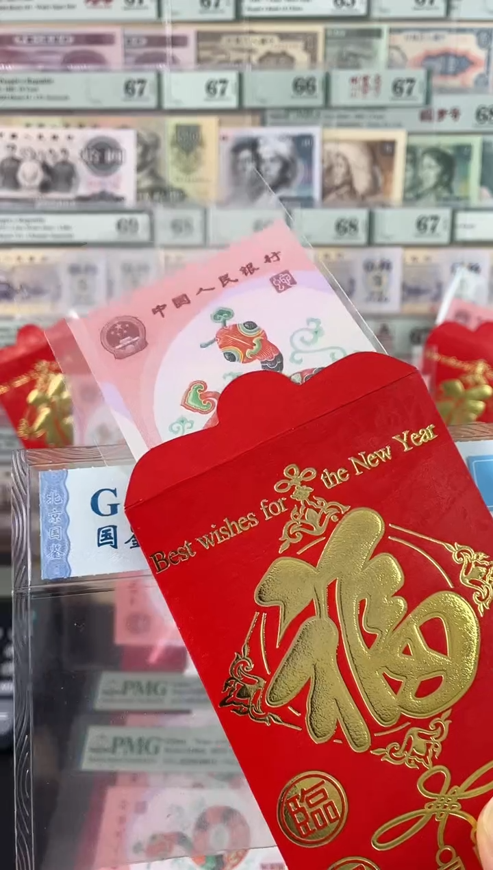 【闪购商品】蛇钞单张不挑号红包款...