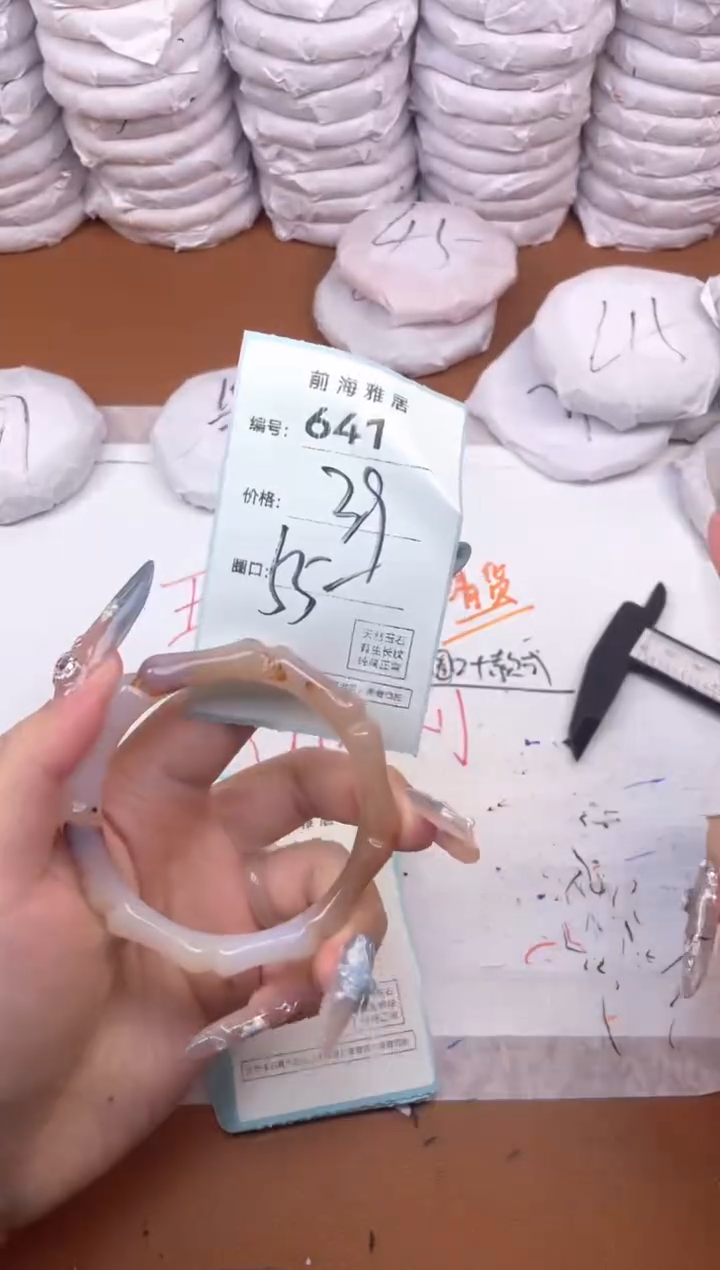 【闪购商品】玛瑙/玉髓手镯未镶嵌641