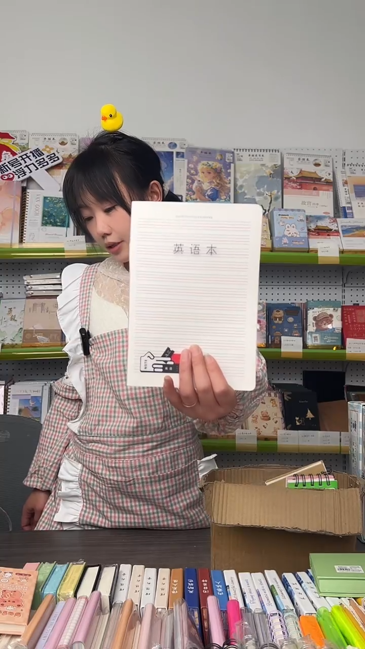 32K骑钉英语本-PP封面40张-10本